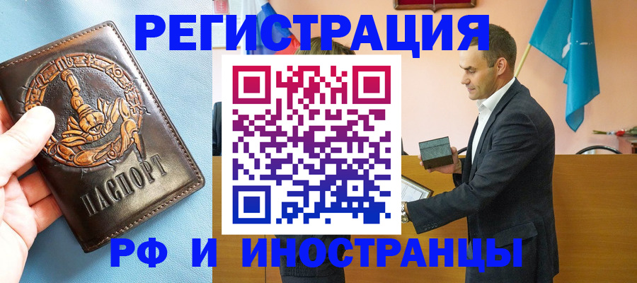временная регистрация адрес в Петухово
