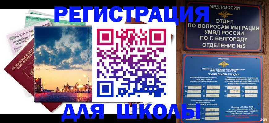 прописка от собственника в Петухово