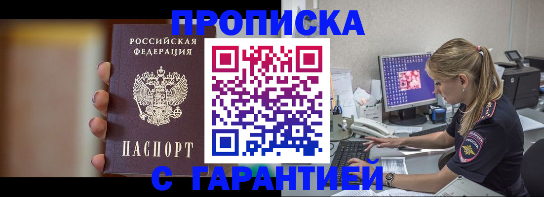временная регистрация в квартире в Петухово
