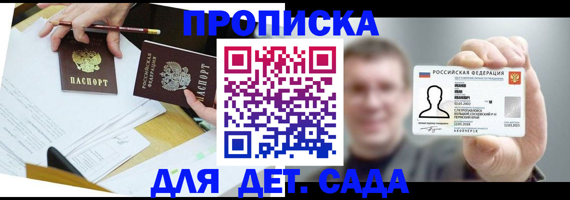 пропишу в квартире в Петухово