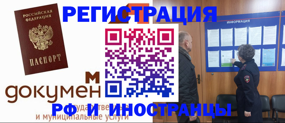 временная регистрация поиск в Петухово