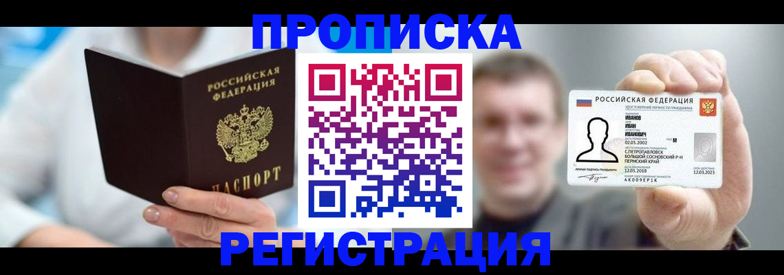 миграционный учет в Петухово
