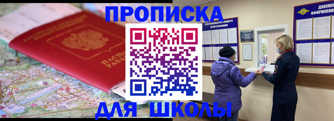 временная регистрация поиск в Петухово