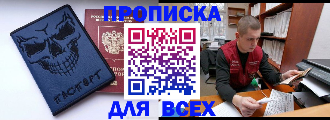 временная регистрация гарантия в Петухово